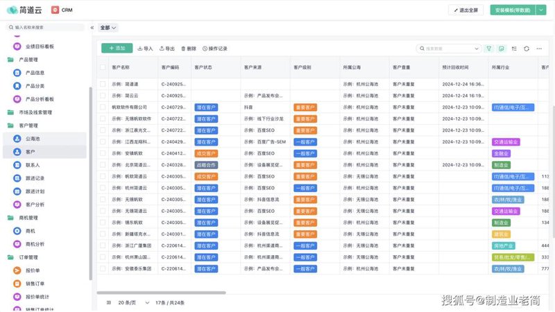 系统集成：搭建业务顺畅之桥