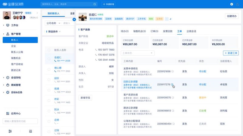 软件定制开发